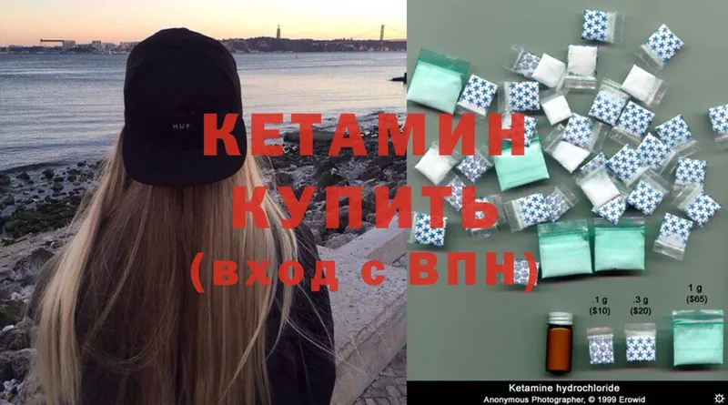 сколько стоит  Челябинск  КЕТАМИН ketamine 