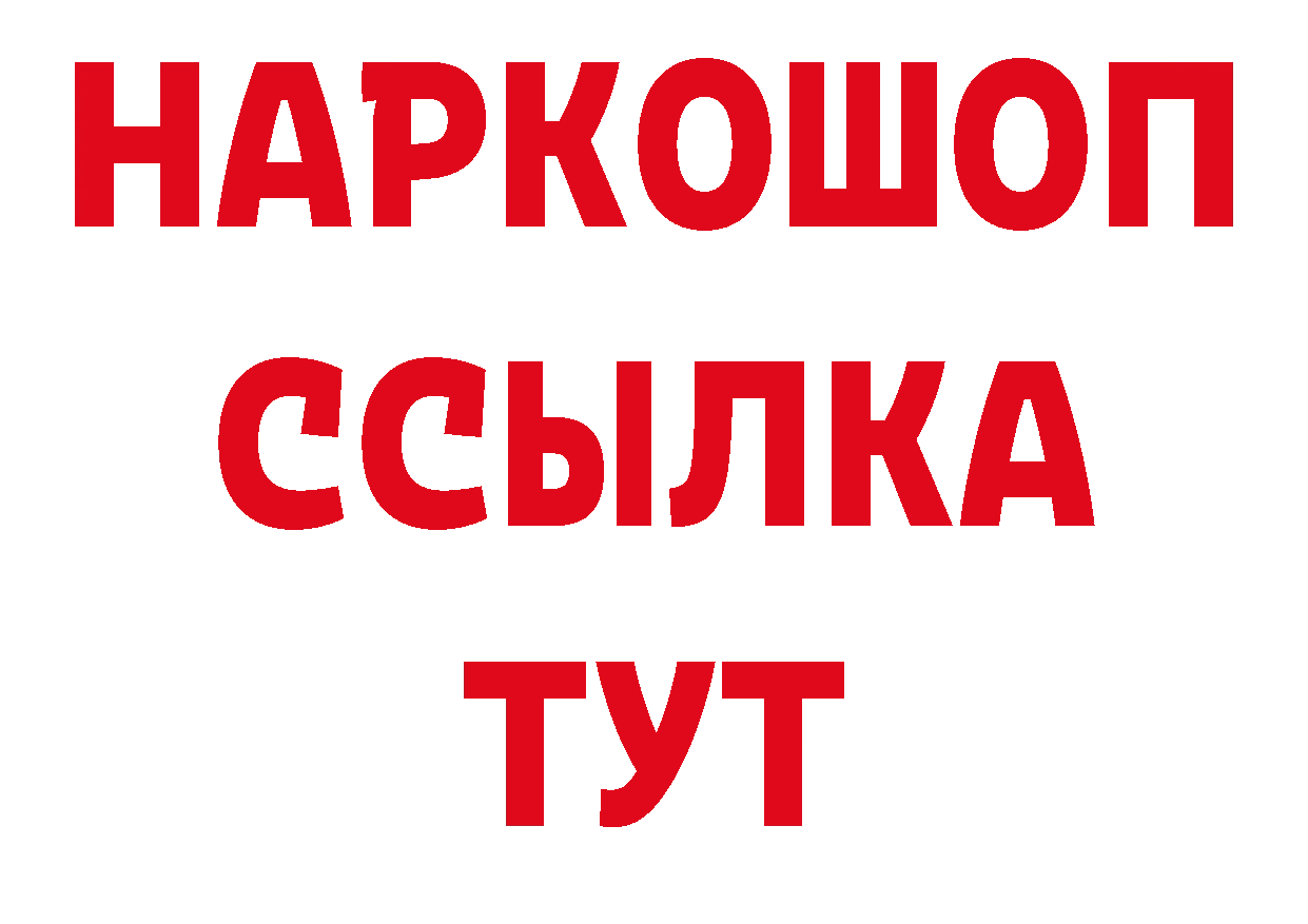 ГЕРОИН гречка зеркало сайты даркнета ОМГ ОМГ Челябинск