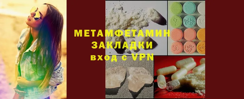 сколько стоит  Челябинск  МЕТАМФЕТАМИН Methamphetamine 