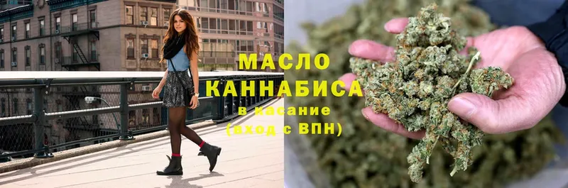 Дистиллят ТГК гашишное масло  как найти наркотики  Челябинск 